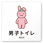 デザイナールームプレート どうぶつカラー 男子トイレ２ 白マットアクリル W150×H150 (AC-1515-HA-HS2-0104)