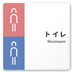 デザイナールームプレート　バイカラー トイレ1 白マットアクリル W150×H150 (AC-1515-HA-NT1-0101)