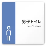 デザイナールームプレート　バイカラー 男子トイレ１ 白マットアクリル W150×H150 (AC-1515-HA-NT1-0103)