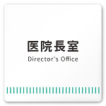 デザイナールームプレート　タオル 医院長室 白マットアクリル W150×H150 (AC-1515-HA-NT2-0117)