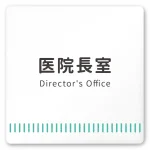 デザイナールームプレート　タオル 医院長室 白マットアクリル W150×H150 (AC-1515-HA-NT2-0117)