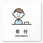 デザイナールームプレート　ソフト 受付 白マットアクリル W150×H150 (AC-1515-HA-KM2-0112)