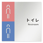 デザイナールームプレート　バイカラー トイレ1 アルミ板 W150×H150 (AL-1515-HB-NT1-0101)