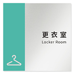 デザイナールームプレート　バイカラー 更衣室 アルミ板 W150×H150 (AL-1515-HB-NT1-0109)