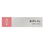 デザイナールームプレート　バイカラー 女子トイレ1 アルミ板 W250×H60 (AL-2560-HB-NT1-0205)