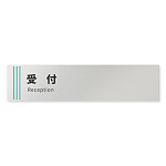 デザイナールームプレート　タオル 受付 アルミ板 W250×H60 (AL-2560-HB-NT2-0212)