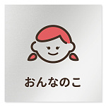 デザイナールームプレート　ソフト 女子トイレ2 アルミ板 W150×H150 (AL-1515-HB-KM2-0106)