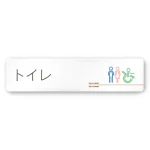 デザイナールームプレート 会社向け 木目横帯
