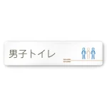 デザイナールームプレート 会社向け 木目横帯