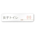 デザイナールームプレート 会社向け 木目横帯