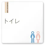 デザイナールームプレート 会社向け 木目縦帯