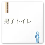 デザイナールームプレート 会社向け 木目縦帯
