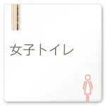 デザイナールームプレート 会社向け 木目縦帯