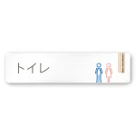 デザイナールームプレート 会社向け 木目縦帯