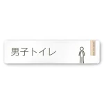 デザイナールームプレート 会社向け 木目縦帯