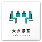 デザイナールームプレート 会社向け ビビット