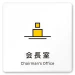 デザイナールームプレート 会社向け ビビット