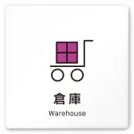 デザイナールームプレート 会社向け ビビット