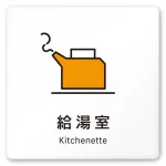 デザイナールームプレート 会社向け ビビット