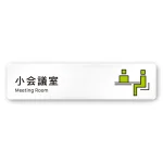 デザイナールームプレート 会社向け ビビット