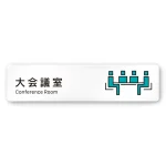 デザイナールームプレート 会社向け ビビット
