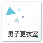 デザイナールームプレート 会社向け クリスタル