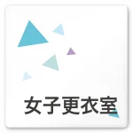 デザイナールームプレート 会社向け クリスタル