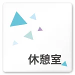 デザイナールームプレート 会社向け クリスタル