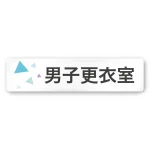 デザイナールームプレート 会社向け クリスタル