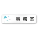 デザイナールームプレート 会社向け クリスタル