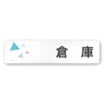 デザイナールームプレート 会社向け クリスタル