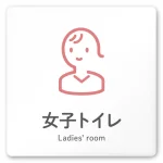 デザイナールームプレート 会社向け アイコン 女子トイレ1 白マットアクリル W150×H150 (AC-1515-OA-NT2-0105)