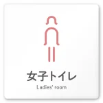 デザイナールームプレート 会社向け アイコン 女子トイレ2 白マットアクリル W150×H150 (AC-1515-OA-NT2-0106)