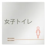 デザイナールームプレート 会社向け 木目横帯