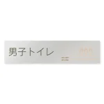 デザイナールームプレート 会社向け 木目横帯
