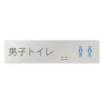 デザイナールームプレート 会社向け 木目横帯