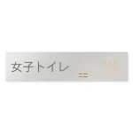 デザイナールームプレート 会社向け 木目横帯