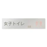 デザイナールームプレート 会社向け 木目横帯