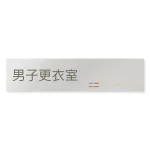 デザイナールームプレート 会社向け 木目横帯