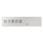 デザイナールームプレート 会社向け 木目横帯