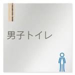デザイナールームプレート 会社向け 木目縦帯