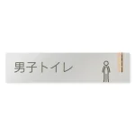 デザイナールームプレート 会社向け 木目縦帯