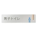 デザイナールームプレート 会社向け 木目縦帯