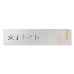 デザイナールームプレート 会社向け 木目縦帯