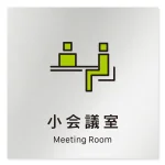 デザイナールームプレート 会社向け ビビット