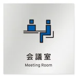 デザイナールームプレート 会社向け ビビット