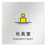 デザイナールームプレート 会社向け ビビット