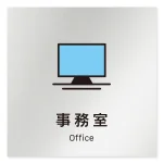 デザイナールームプレート 会社向け ビビット