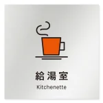 デザイナールームプレート 会社向け ビビット