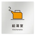 デザイナールームプレート 会社向け ビビット